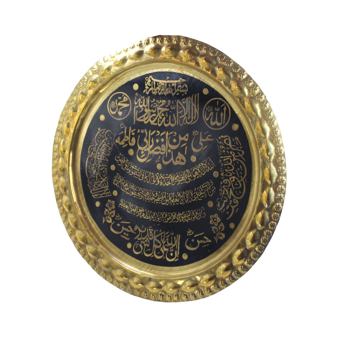 Brass Wall Decor Arabic Plate - Premium Brass from Cherakulam Vessels & Crockery - Just Rs. 425! Shop now at Cherakulam Vessels & Crockery